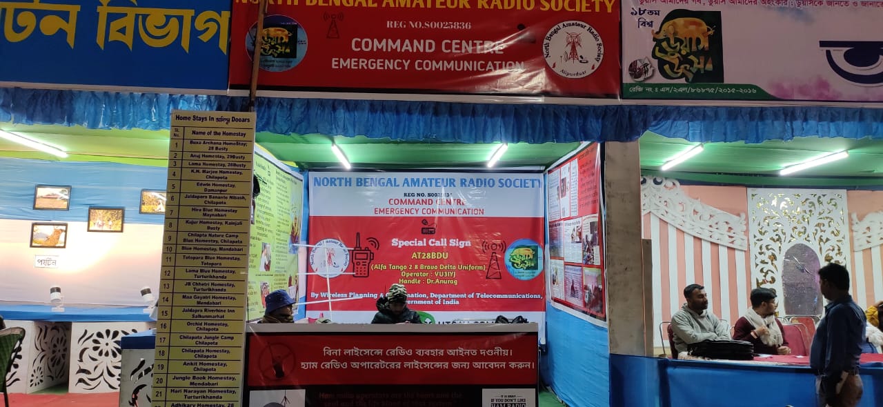 NBARS at Dooars Utsav — photo 7